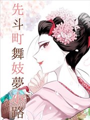 影宅笔记 漫改海报 琪琪影视